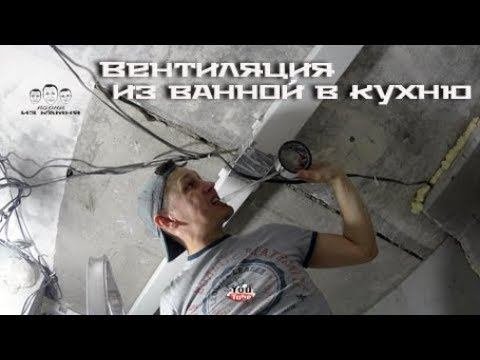 Как сделать вентиляцию под вытяжку на кухне