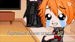 »—Genshin impact react to Aether. /Aether Harem/. Part 1/3(?).