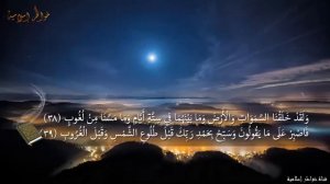 Ислам Субхи Красивое чтение Коран Сура 50 Каф