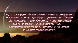 История о правителе верующих Умаре ибн аль Хаттабе и женщине и ее голодных детях. Шейх Ибн Усеймин