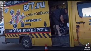 Замена покрышки на выезде