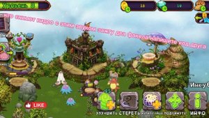 встречайте  My Singing Monsters
