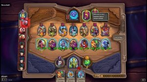 HearthStone!  Heroes of Warcraft. Поля сражений. Свинобразы 3000+ статов за ход!