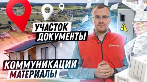 Строительство дома под ключ или самому: сколько времени нужно на строительство дома?