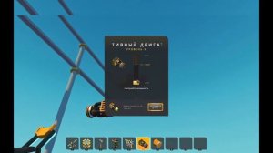 Как сделать вертолет без модов | Scrap Mechanic | удобное управление | очень дешево в постройке |