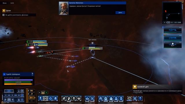Battlefleet Gothic Armada 2 - Чернокаменная крепость