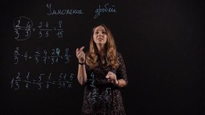 МАТЕМАТИКА 6 класс: Умножение дробей | Короткий видеоурок