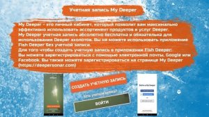 Подробное обучение эхолоту deeper CHIRP+. Как пользоваться эхолотом deeper chirp plus. Урок №2