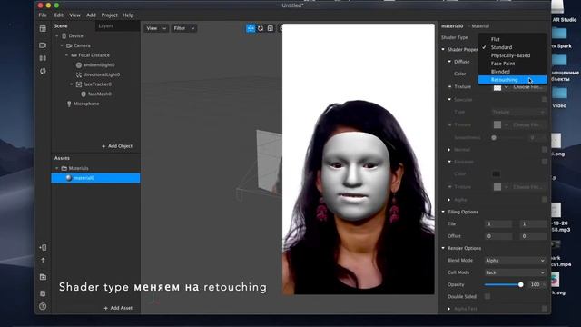 Spark AR - Гладкая кожа ретушь кожи. Как сделать маску в Инстаграм