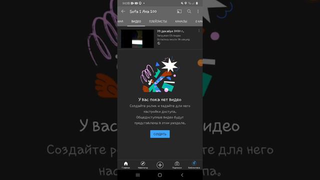 как загрузить видео если оно не показывается у подпищеков или у всех смотреть онлайн