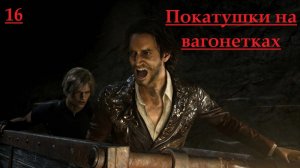 Обновлённый улей новистадоров / Полное прохождение / Resident Evil 4 Remake #16