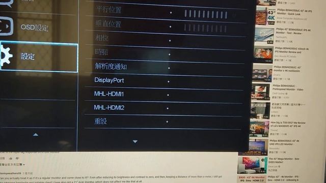 Philips BDM4350UC 如何擁有4k 60hz 顯示畫面 смотреть онлайн