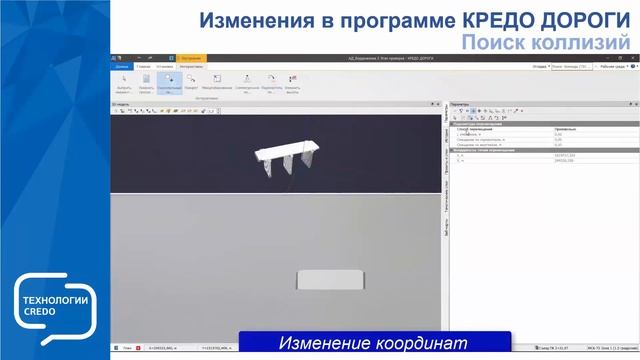 Запись вебинара - Новое в проектном направлении КРЕДО версии 2.8 смотреть онлайн