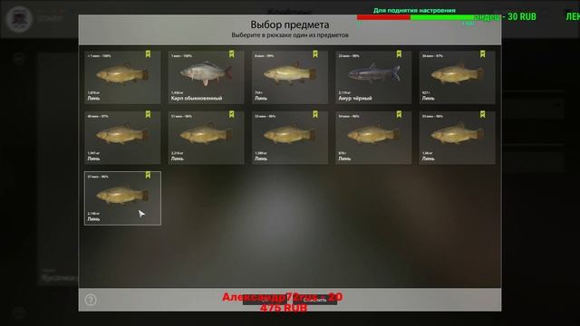 ⏪ Старый Острог ЛИНЬ ⏩РУССКАЯ РЫБАЛКА 4(РР4 , RF4) смотреть онлайн