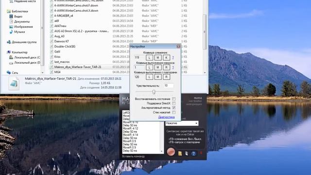 WARFACE МАКРОС НА ЛЮБУЮ мышку МакросЭффект 1.8 смотреть онлайн