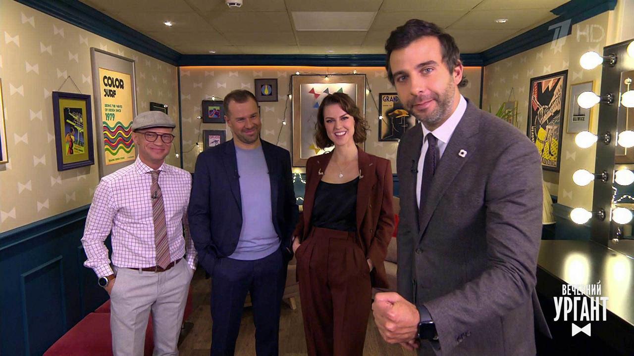 Пролог. Вечерний Ургант. Фрагмент выпуска от 27.09.2021