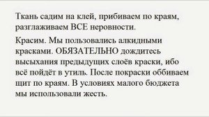 Изготовление фанерного щита (scutum)