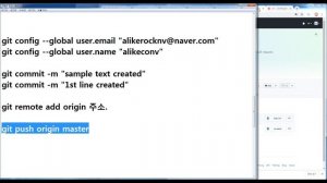 ETC 25 [ Github ] 깃허브로 소스 버전관리하기, 기초 명령어 add, commit, push