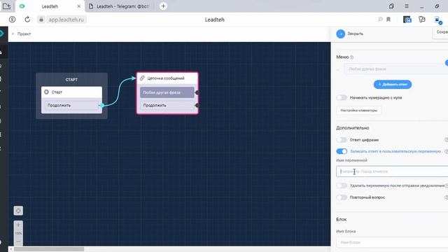 Как создать чат-бот в Телеграм смотреть онлайн