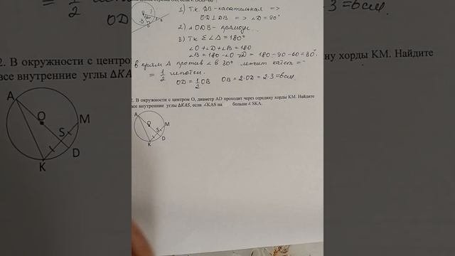 4 четверть сор1.#7класс геометрия7класс