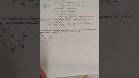 4 четверть сор1.#7класс геометрия7класс