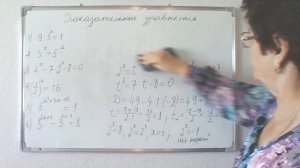 Показательные уравнения. Алгебра и начала математического анализа 10 класс. Урок 1.