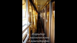 Обзор вагона Аммендорф 1992 г.в. после КВР (поезд №105 Санкт-Петербург - Оренбург, 19 июля 2022 г.)