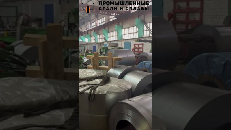 Листы и штрипсы
