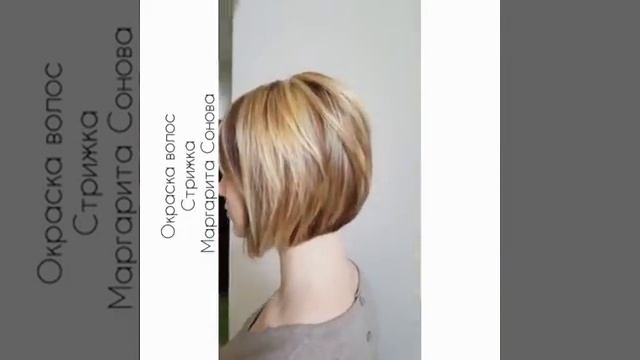 Колорирование. Стилист-колорист Маргарита Сонова. Стрижка каре. смотреть онлайн