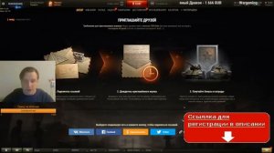 ГАЙД WoT: Как пригласить ТВИНКА в РЕКРУТЫ В 2020 ГОДУ ?!