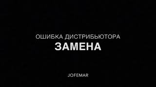 Ошибка дистрибьютора; Ремонт кофемашины