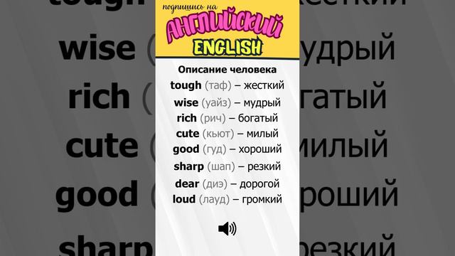 АНГЛИЙСКИЙ/English  #английский #english