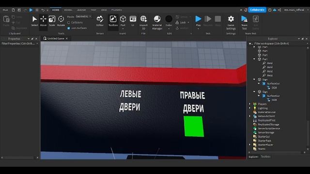 ДЕЛАЕМ РЖД В РОБЛОКС СТУДИО 1 часть смотреть онлайн