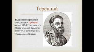 Литература и театр в Древнем Риме. Интересно и Увлекательно.