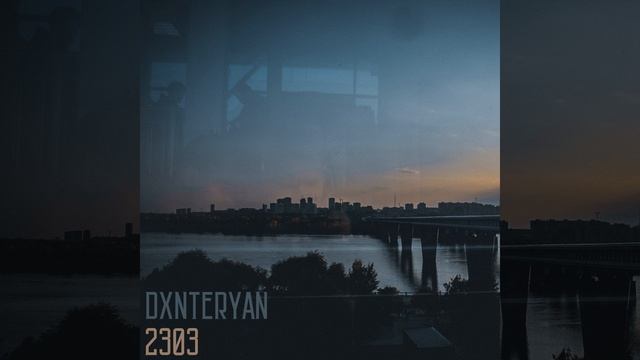 Аутро