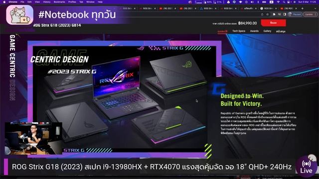 ROG Strix G18 สเปก i9 13980HX + RTX 4070 แรงสุด คุ้มจัด จอใหญ่ Gaming 18" QHD+ 240Hz ราคา 84,990