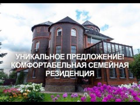 Купить элитный дом в живописном уголке Подмосковья деревня Тучково