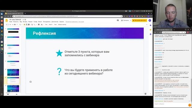 Открытый вебинар «Selenoid. Параллельный запуск ui-тестов», часть 2