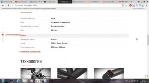 Выбираем туристический велосипед ч.2