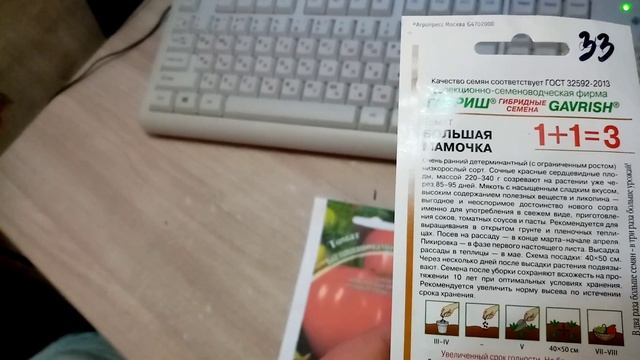 Помидоры"БОЛЬШАЯ МАМОЧКА". Мои ЛЮБИМЫЕ СОРТА. 25.12. 2019г.