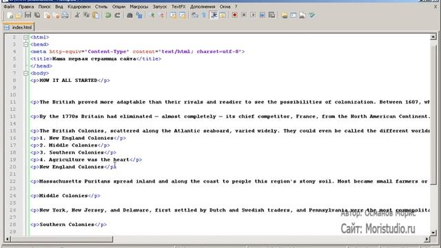 Создание сайта Урок 2 Текстовые тэги смотреть онлайн