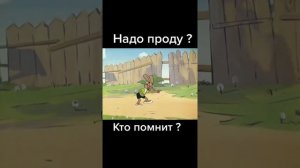 Ну погоди прикол