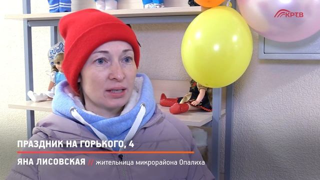 КРТВ. Праздник на Горького, 4 смотреть онлайн