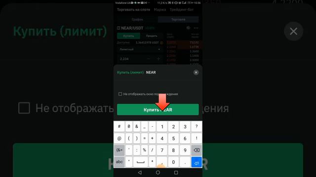 Пример вывода токена Near с биржи на адрес кошелька Sweat wallet.