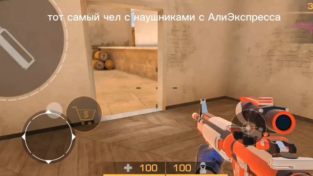 чел