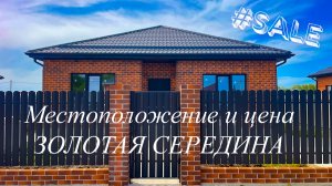 Дом 106м2 по середине рынка в Краснодаре. ст. Старокорсунская