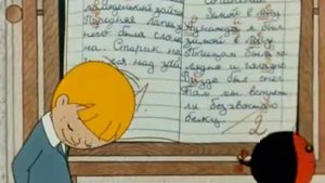 Казнить нельзя помиловать 2