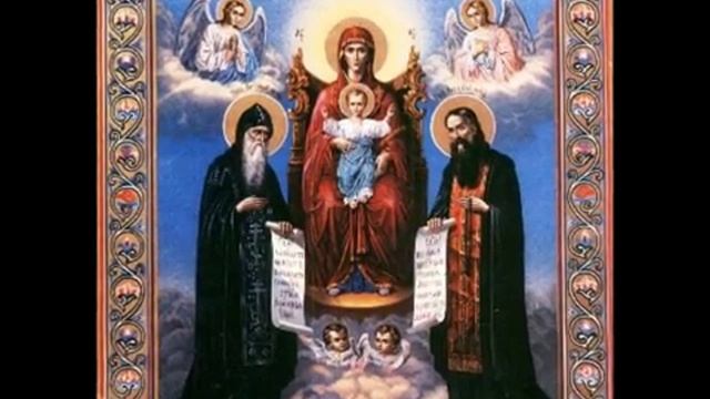 ПРЕСВЯТАЯ БОГОРОДИЦА ! ИСПОЛНИТЕЛИ - ТРИО " ЯБЛОНЬКА"