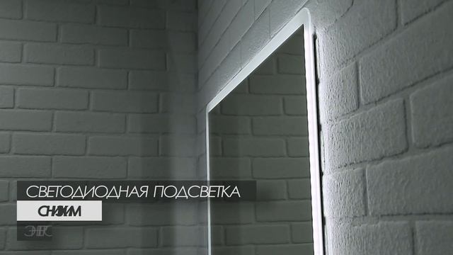 Зеркало с подсветкой ДУБЛИН