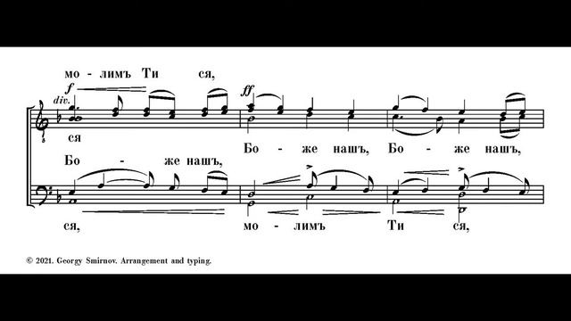 Голованов Н Тебе поем. Соч 1,№3 Мужской хор "Православные певчие" п/у Г.Смирнова. смотреть онлайн